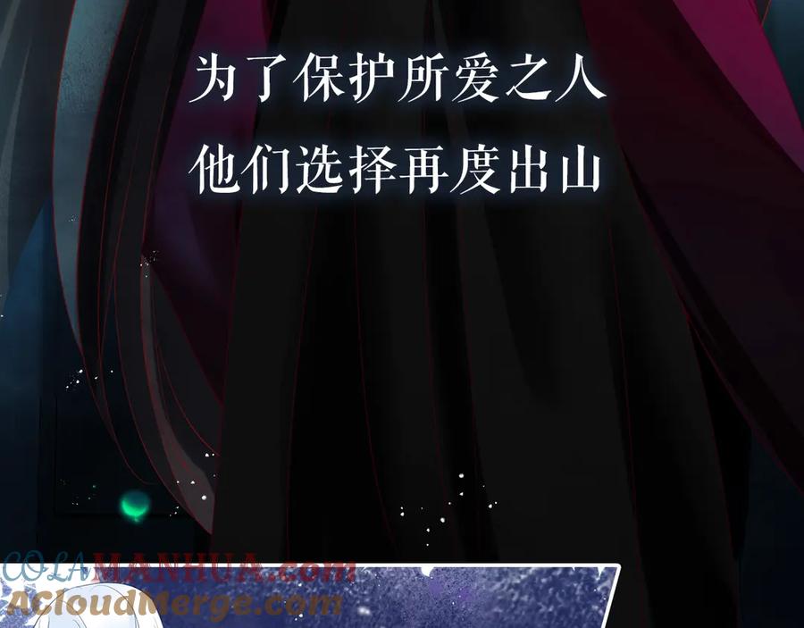 序章《魔尊要抱抱》第二季回归-魔尊要抱抱-魑羽（第19张）