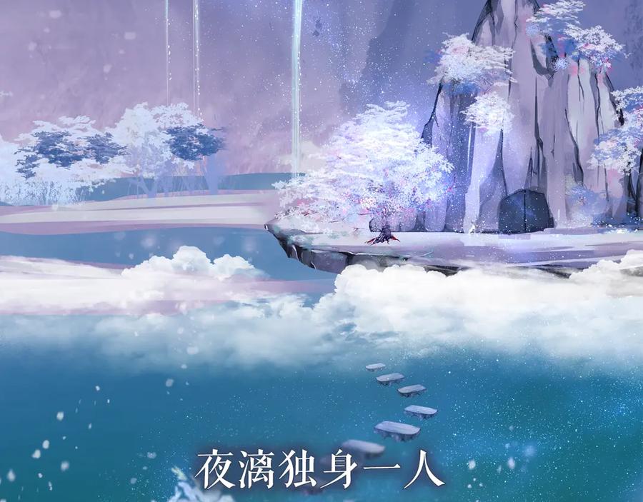序章《魔尊要抱抱》第二季回归-魔尊要抱抱-魑羽（第2张）