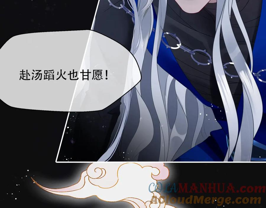 序章《魔尊要抱抱》第二季回归-魔尊要抱抱-魑羽（第22张）