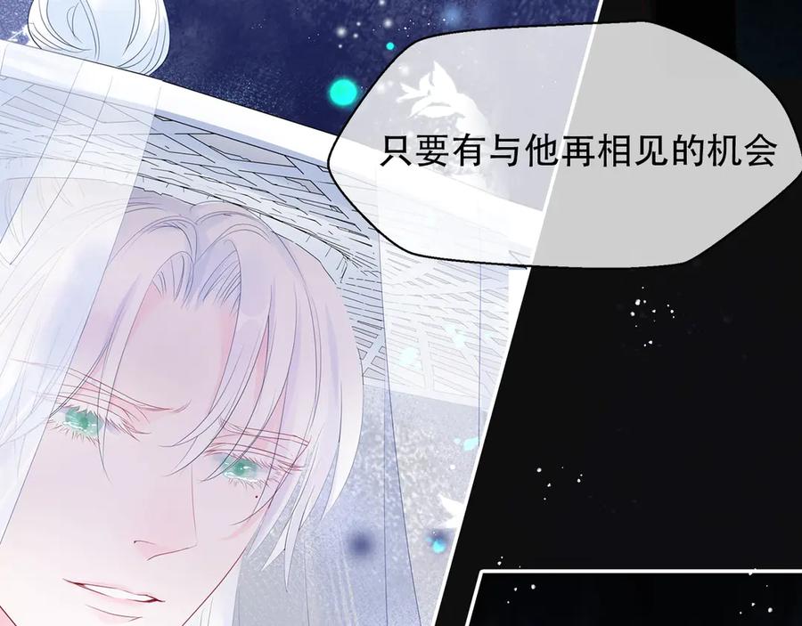 序章《魔尊要抱抱》第二季回归-魔尊要抱抱-魑羽（第20张）