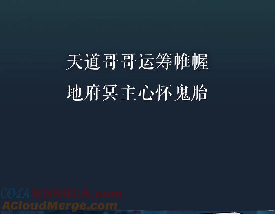 序章《魔尊要抱抱》第二季回归-魔尊要抱抱-魑羽（第16张）