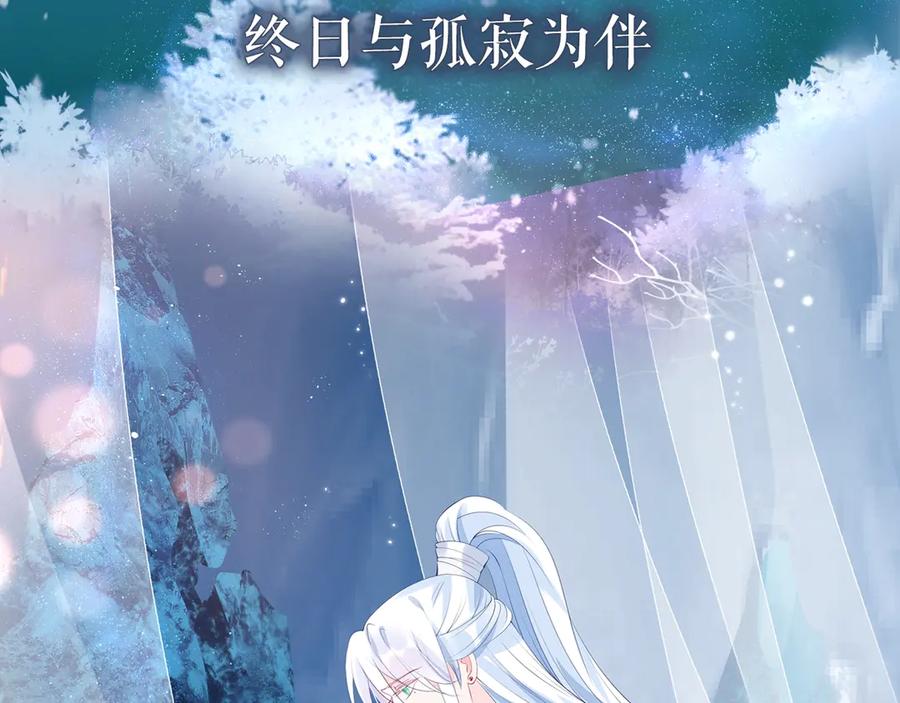 序章《魔尊要抱抱》第二季回归-魔尊要抱抱-魑羽（第3张）