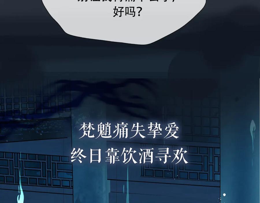 序章《魔尊要抱抱》第二季回归-魔尊要抱抱-魑羽（第8张）