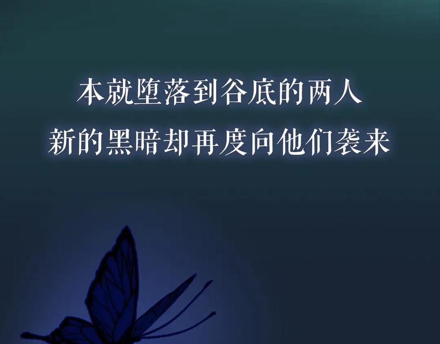 序章《魔尊要抱抱》第二季回归-魔尊要抱抱-魑羽（第11张）