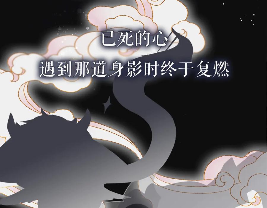序章《魔尊要抱抱》第二季回归-魔尊要抱抱-魑羽（第23张）
