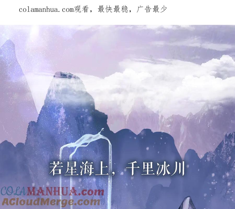 序章《魔尊要抱抱》第二季回归-魔尊要抱抱-魑羽（第1张）