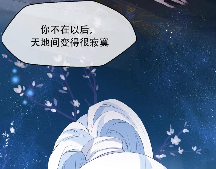 序章《魔尊要抱抱》第二季回归-魔尊要抱抱-魑羽（第5张）