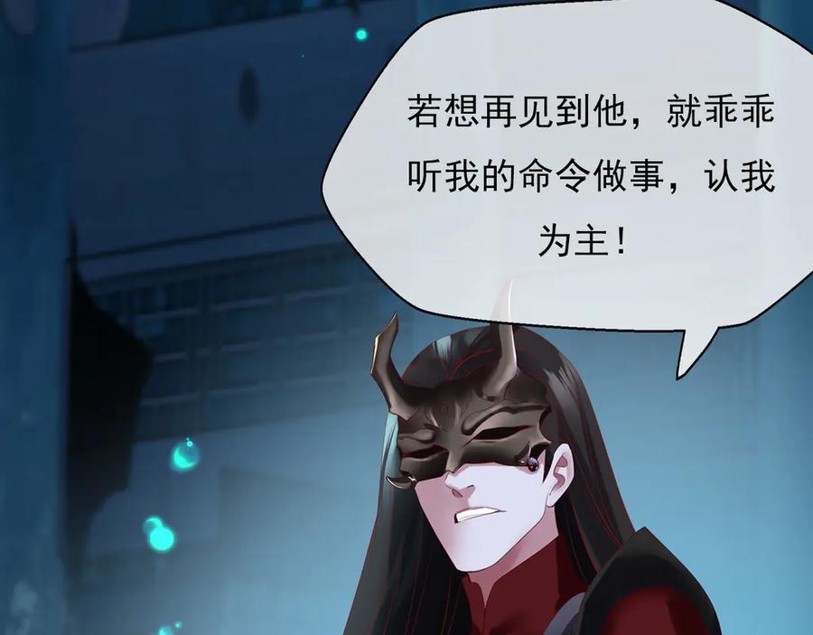 序章《魔尊要抱抱》第二季回归-魔尊要抱抱-魑羽（第17张）