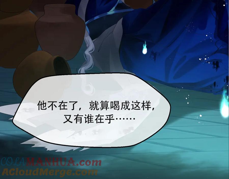 序章《魔尊要抱抱》第二季回归-魔尊要抱抱-魑羽（第10张）
