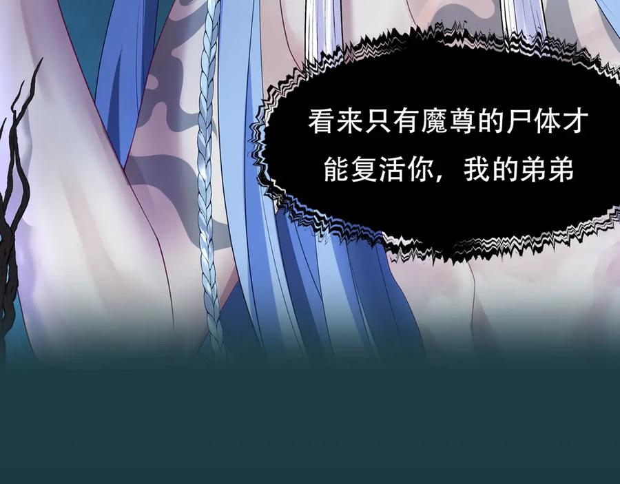 序章《魔尊要抱抱》第二季回归-魔尊要抱抱-魑羽（第15张）