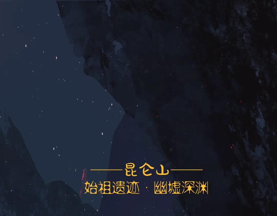 第1话异变突生-魔尊要抱抱-魑羽（第11张）