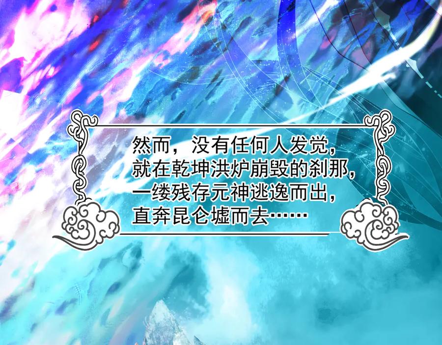 第1话异变突生-魔尊要抱抱-魑羽（第8张）