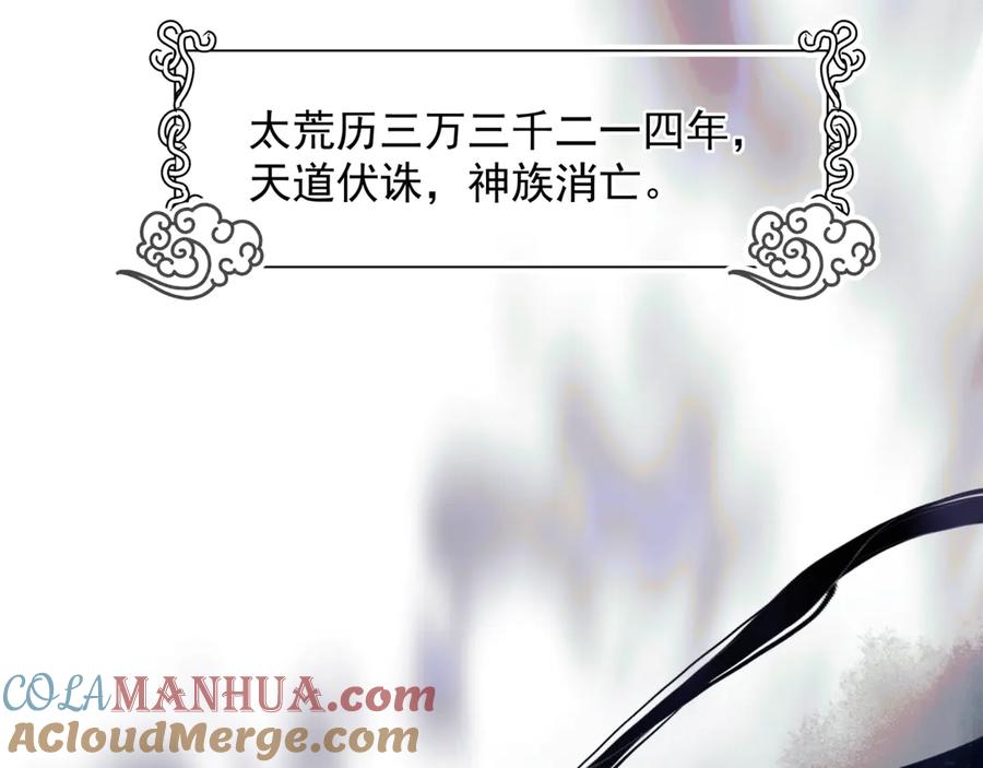 第1话异变突生-魔尊要抱抱-魑羽（第5张）