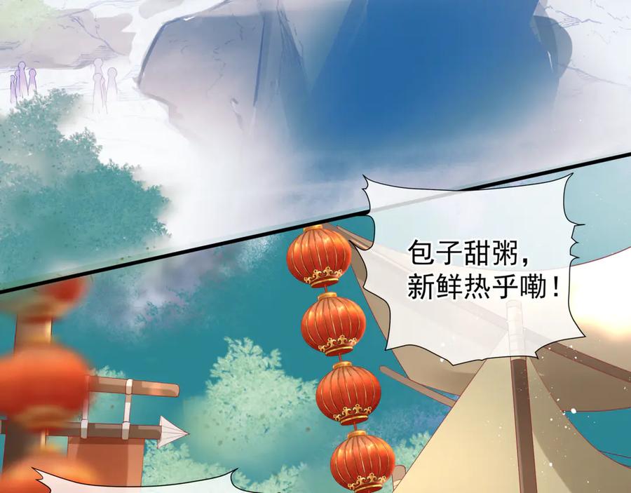 第2话结界裂缝-魔尊要抱抱-魑羽（第6张）