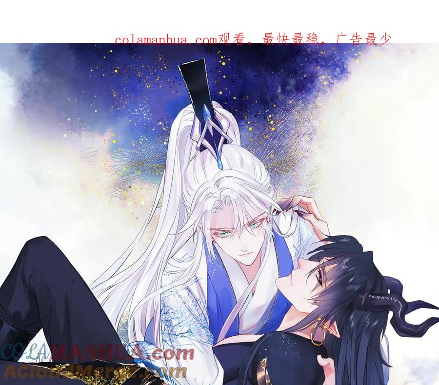 第2话结界裂缝-魔尊要抱抱-魑羽（第1张）