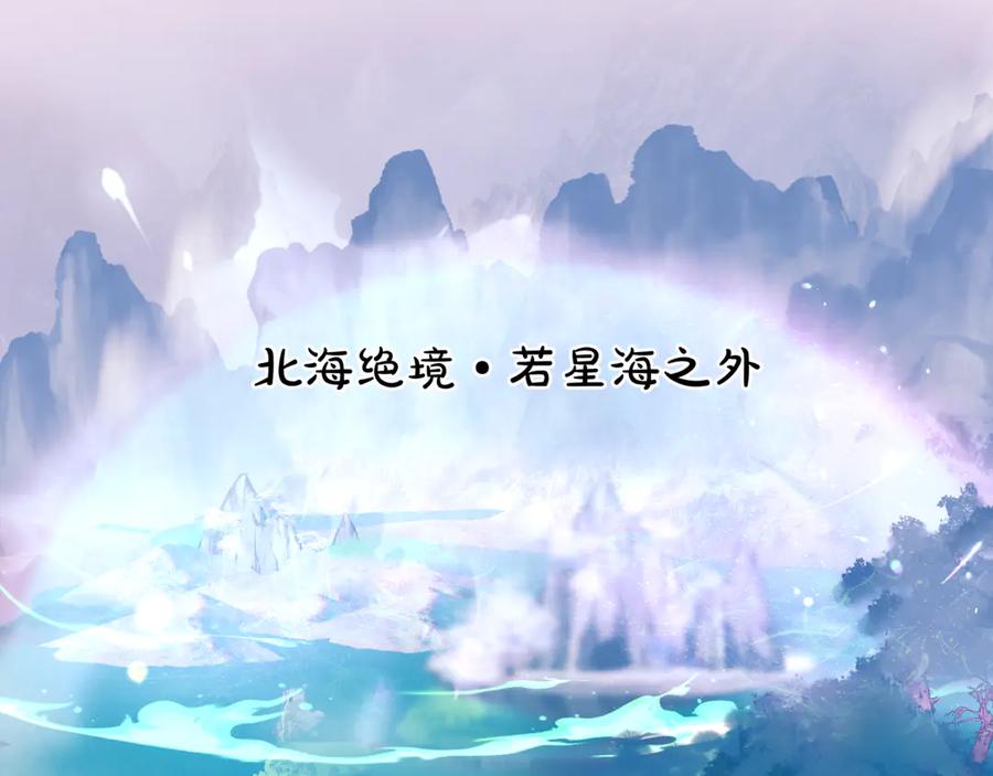 第2话结界裂缝-魔尊要抱抱-魑羽（第4张）