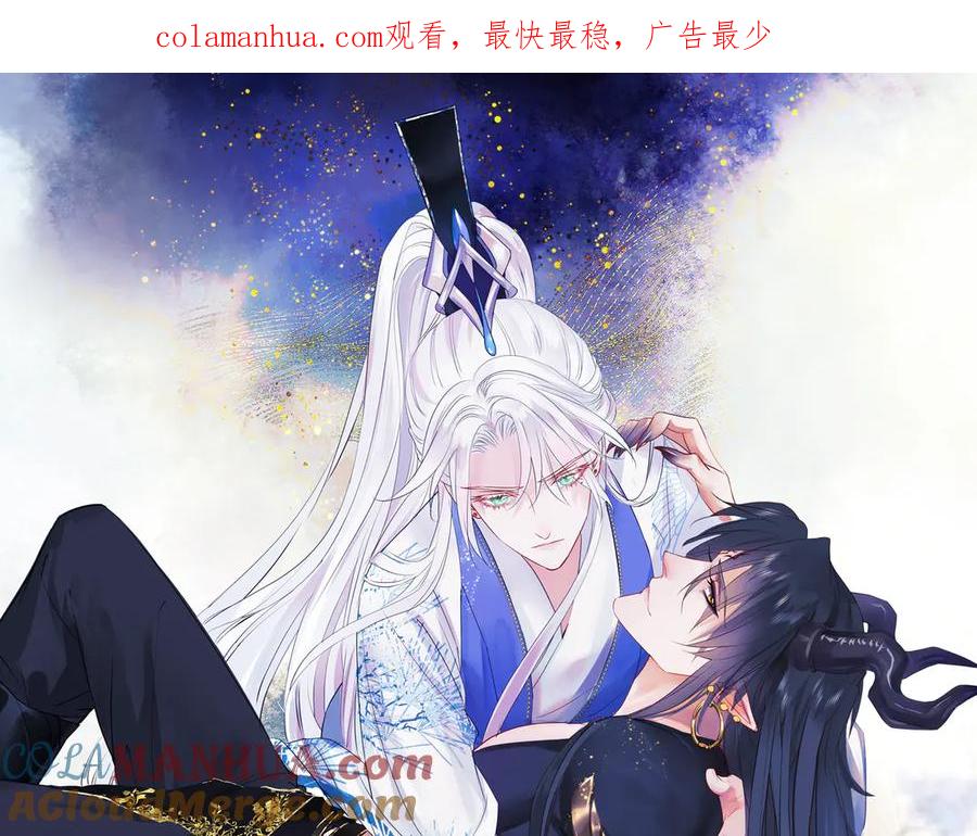 第3话失去他？！-魔尊要抱抱-魑羽（第1张）