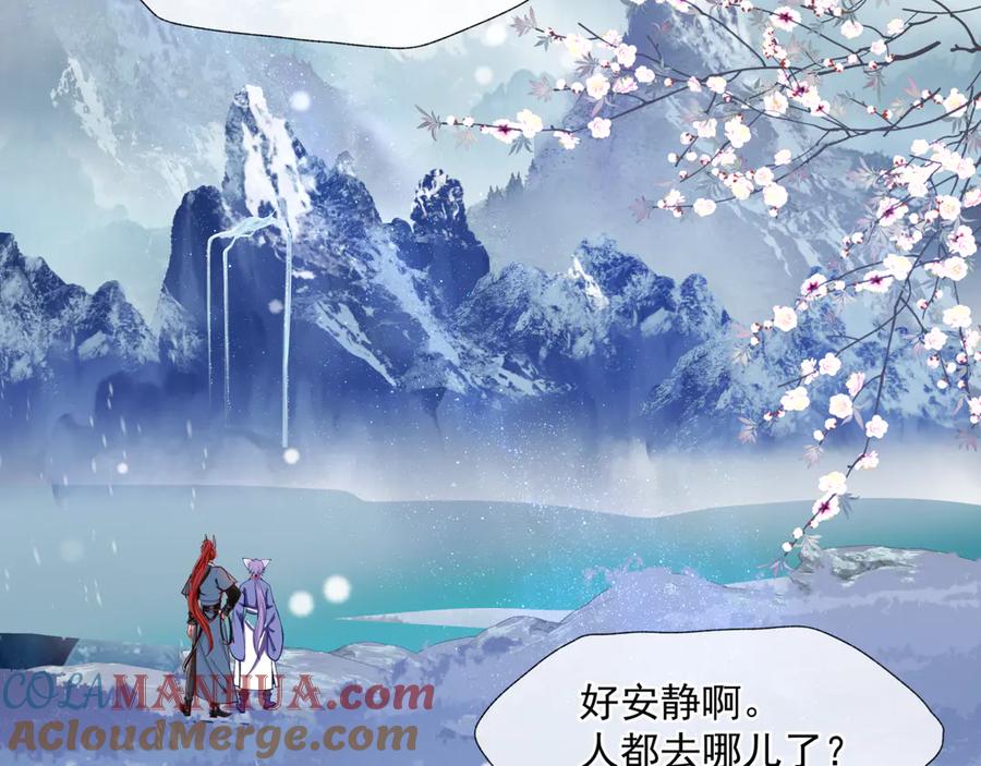 第3话失去他？！-魔尊要抱抱-魑羽（第5张）