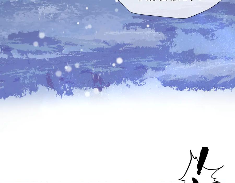 第3话失去他？！-魔尊要抱抱-魑羽（第6张）