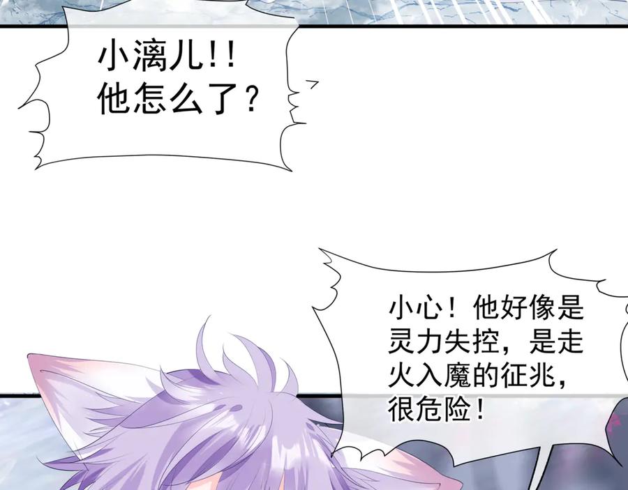 第3话失去他？！-魔尊要抱抱-魑羽（第10张）