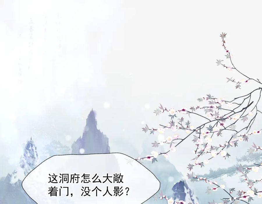 第3话失去他？！-魔尊要抱抱-魑羽（第4张）