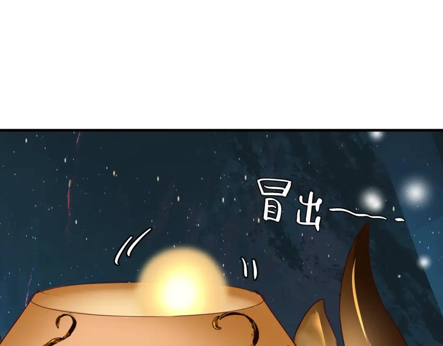 第4话天降小凤凰-魔尊要抱抱-魑羽（第15张）