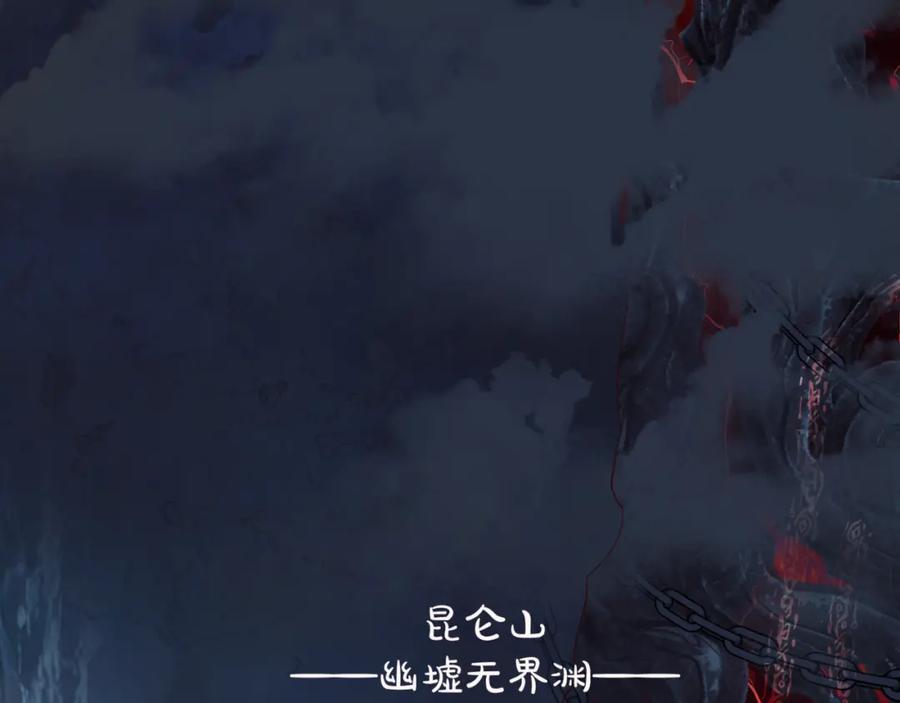 第4话天降小凤凰-魔尊要抱抱-魑羽（第4张）