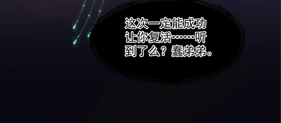 第4话天降小凤凰-魔尊要抱抱-魑羽（第14张）