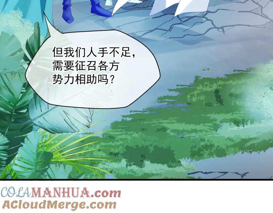 第5话刻骨铭心怎忘-魔尊要抱抱-魑羽（第9张）