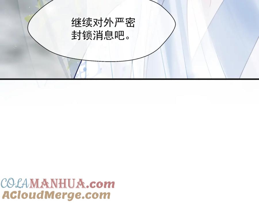 第5话刻骨铭心怎忘-魔尊要抱抱-魑羽（第13张）