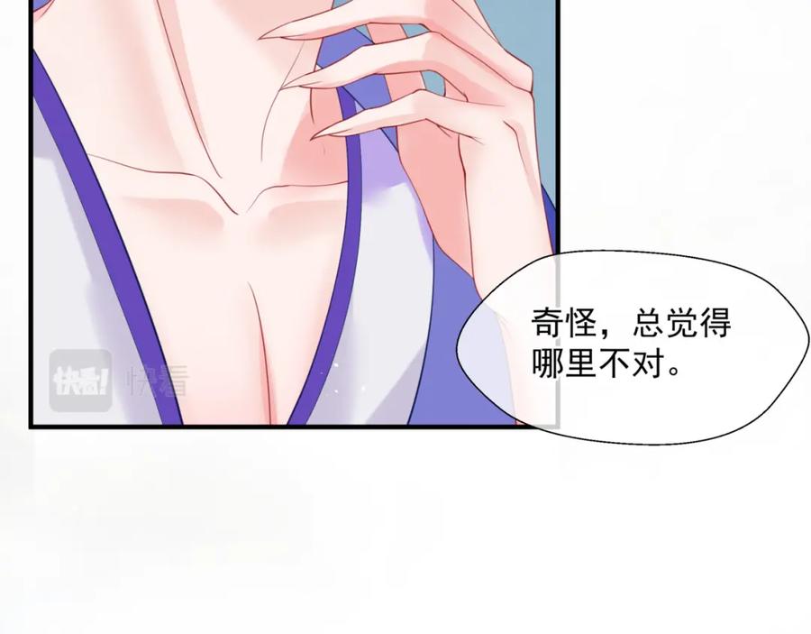 第5话刻骨铭心怎忘-魔尊要抱抱-魑羽（第15张）