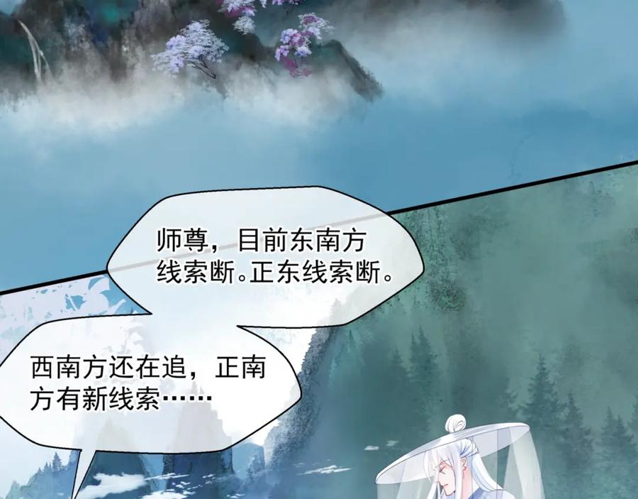 第5话刻骨铭心怎忘-魔尊要抱抱-魑羽（第7张）