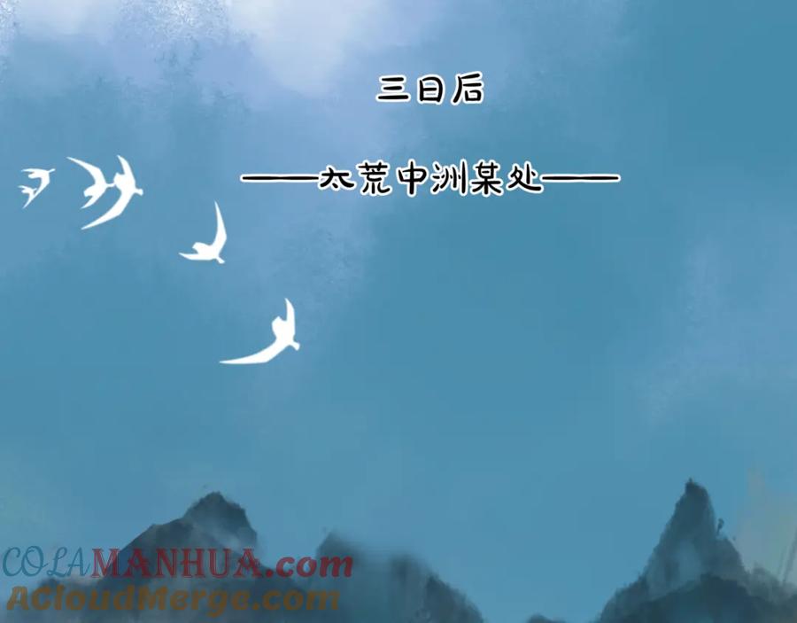 第5话刻骨铭心怎忘-魔尊要抱抱-魑羽（第5张）