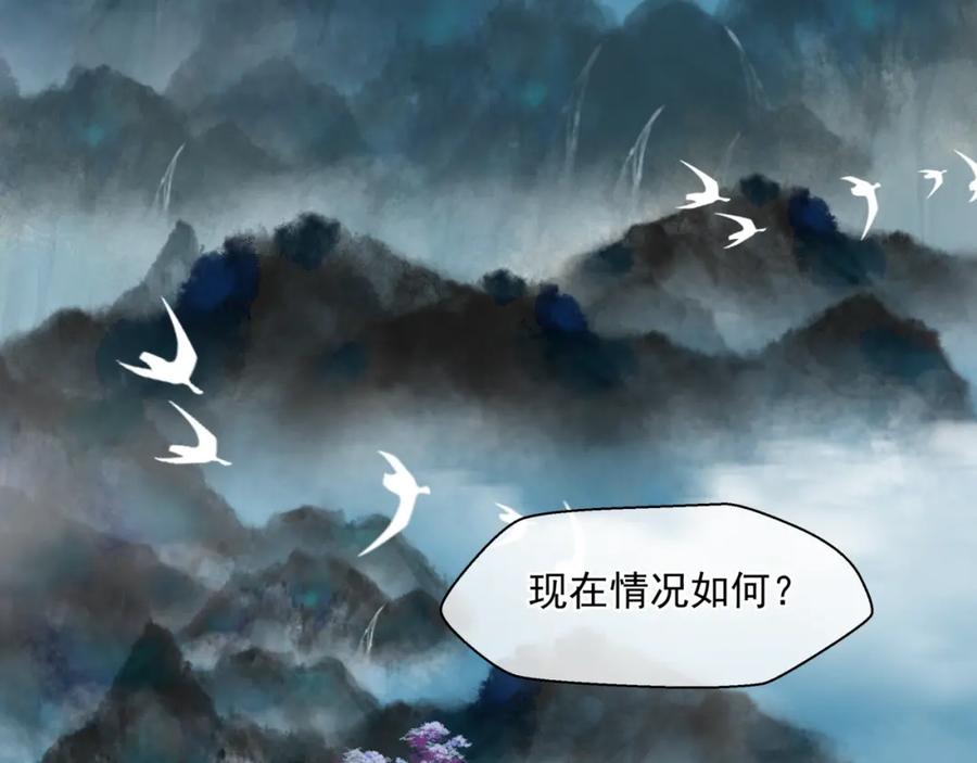 第5话刻骨铭心怎忘-魔尊要抱抱-魑羽（第6张）