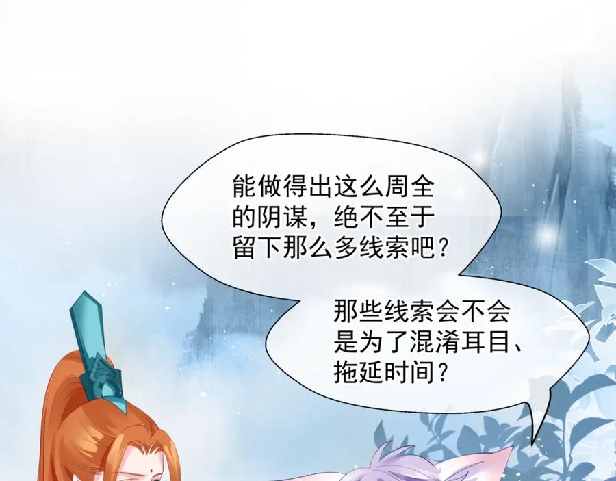第5话刻骨铭心怎忘-魔尊要抱抱-魑羽（第16张）