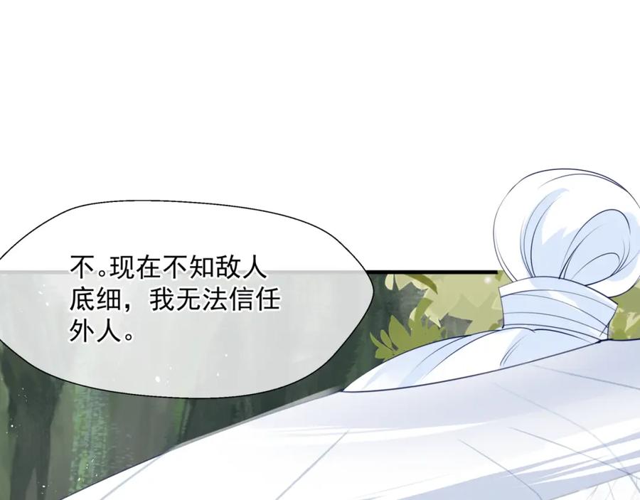 第5话刻骨铭心怎忘-魔尊要抱抱-魑羽（第11张）