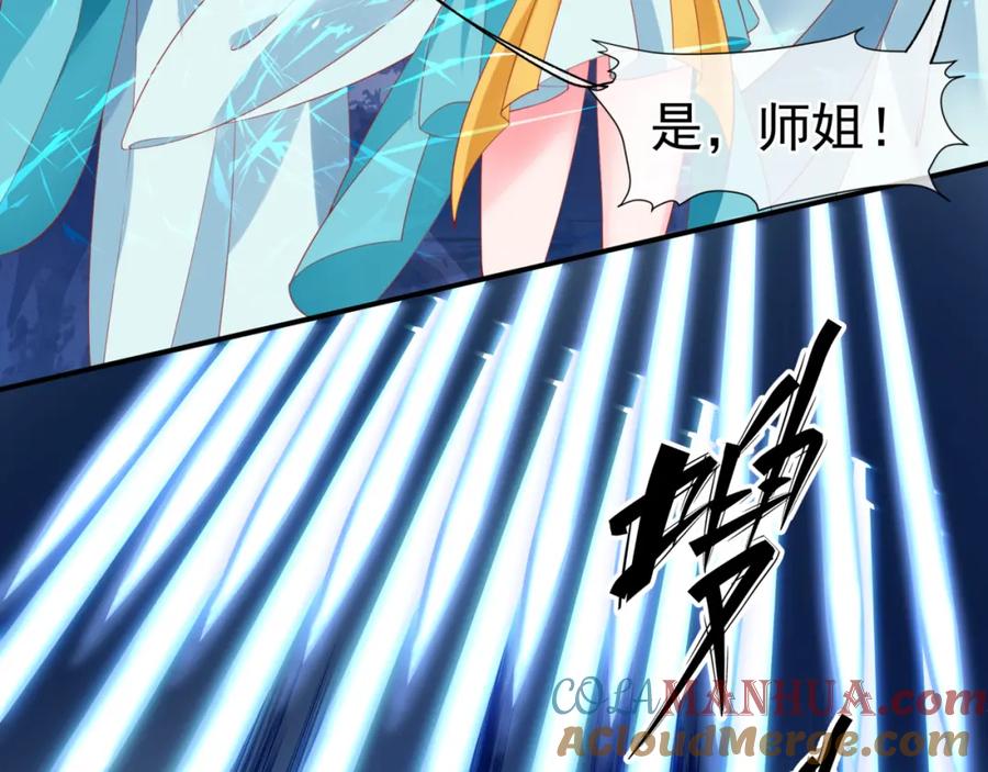 第6话怒斩妖邪-魔尊要抱抱-魑羽（第16张）