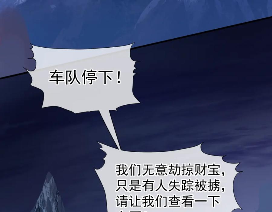 第6话怒斩妖邪-魔尊要抱抱-魑羽（第7张）