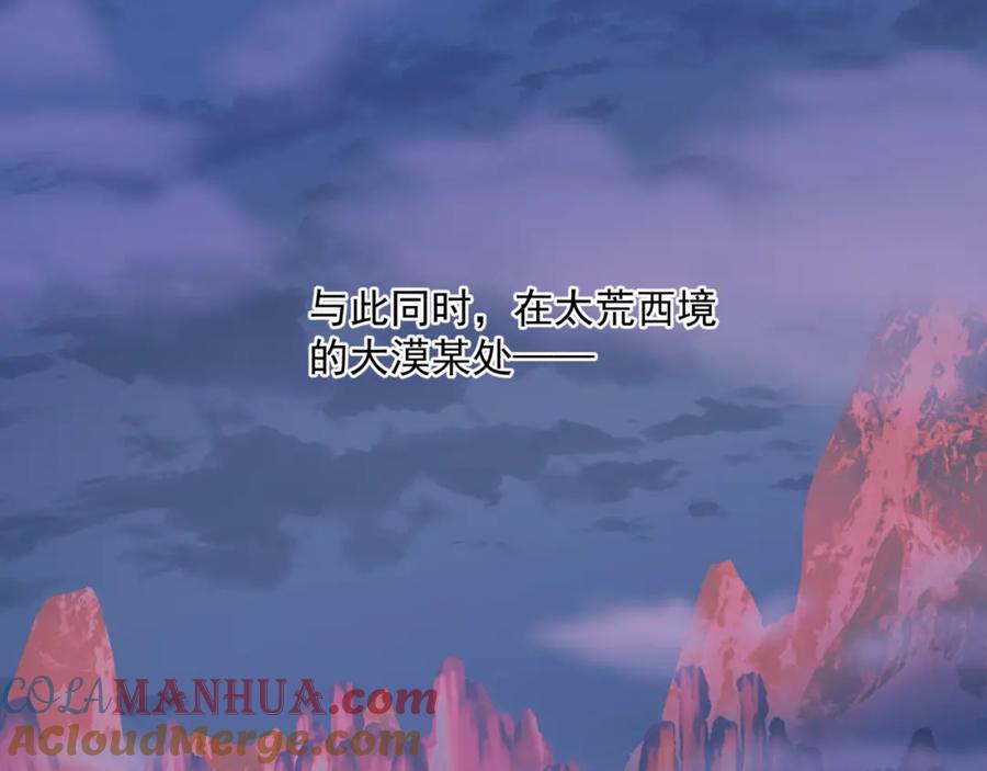 第6话怒斩妖邪-魔尊要抱抱-魑羽（第5张）