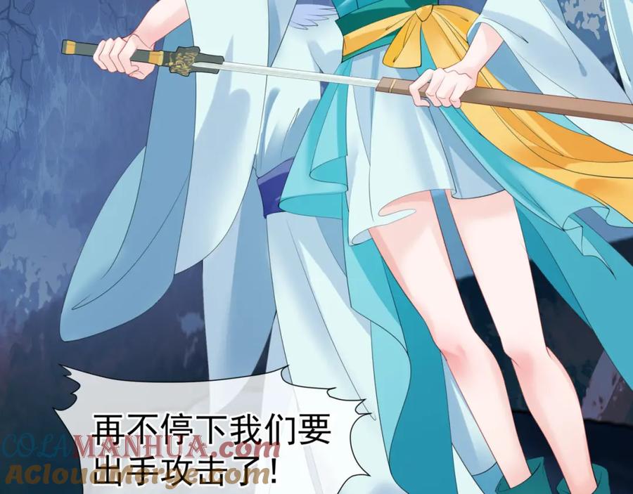 第6话怒斩妖邪-魔尊要抱抱-魑羽（第9张）