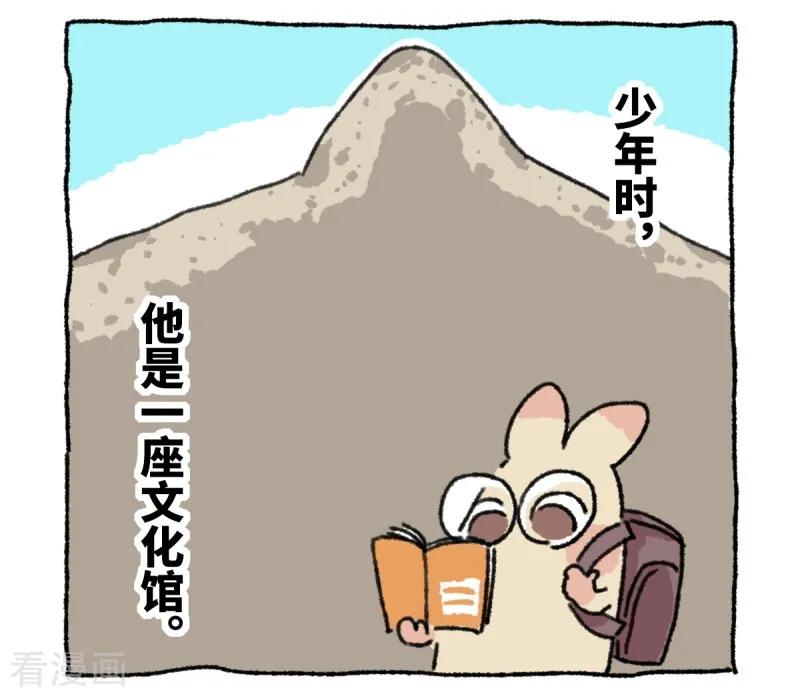 第23话父亲节-不切传说-新漫画（第4张）