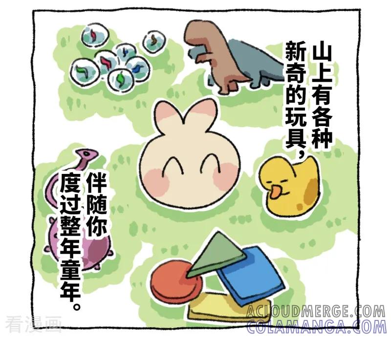 第23话父亲节-不切传说-新漫画（第3张）
