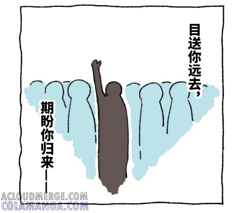 第23话父亲节-不切传说-新漫画（第7张）