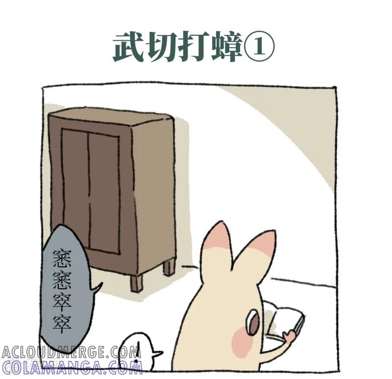 第23话父亲节-不切传说-新漫画（第9张）