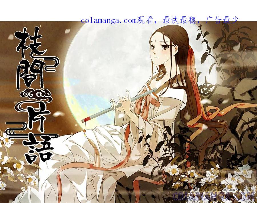 第71话婉儿14-枝间片语-有妖气（第1张）