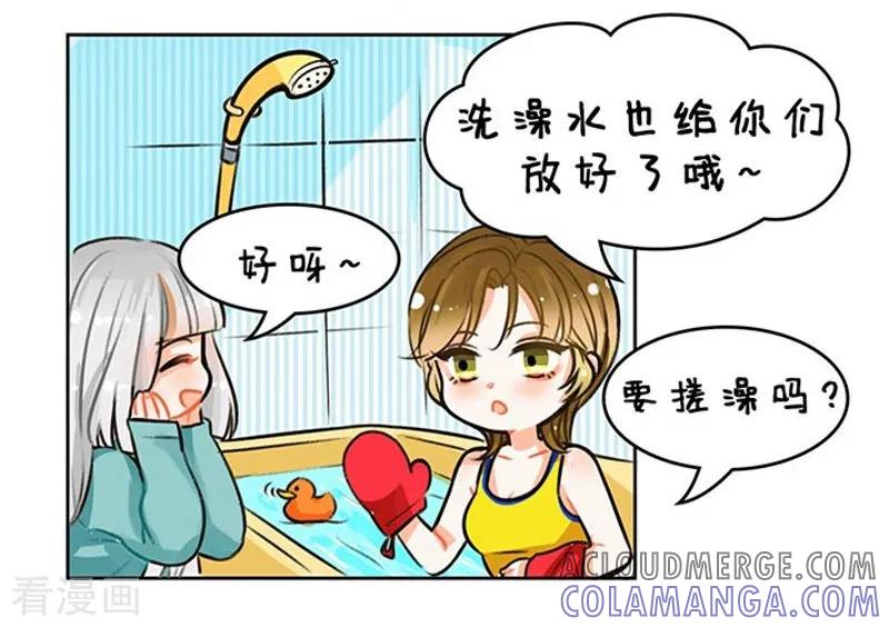 第74话分身2-中国娘-欢潮漫惟（第3张）