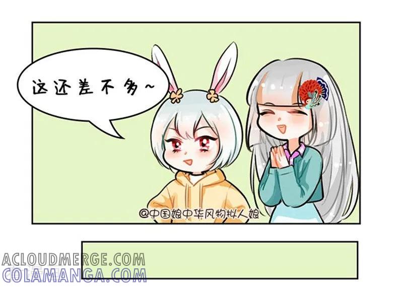 第74话分身2-中国娘-欢潮漫惟（第4张）