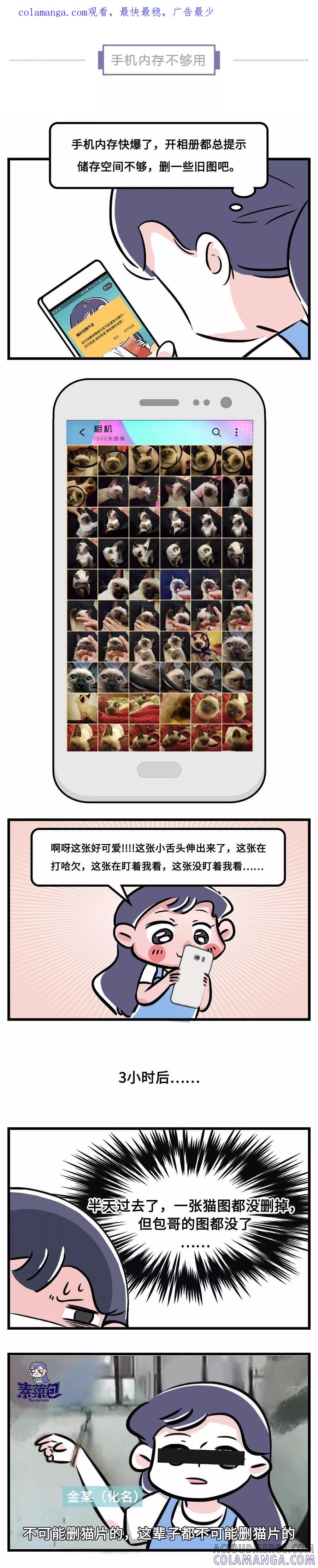 第84话-素菜包-金姨（第1张）