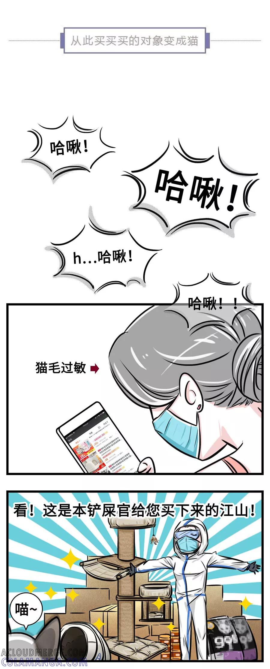 第84话-素菜包-金姨（第3张）