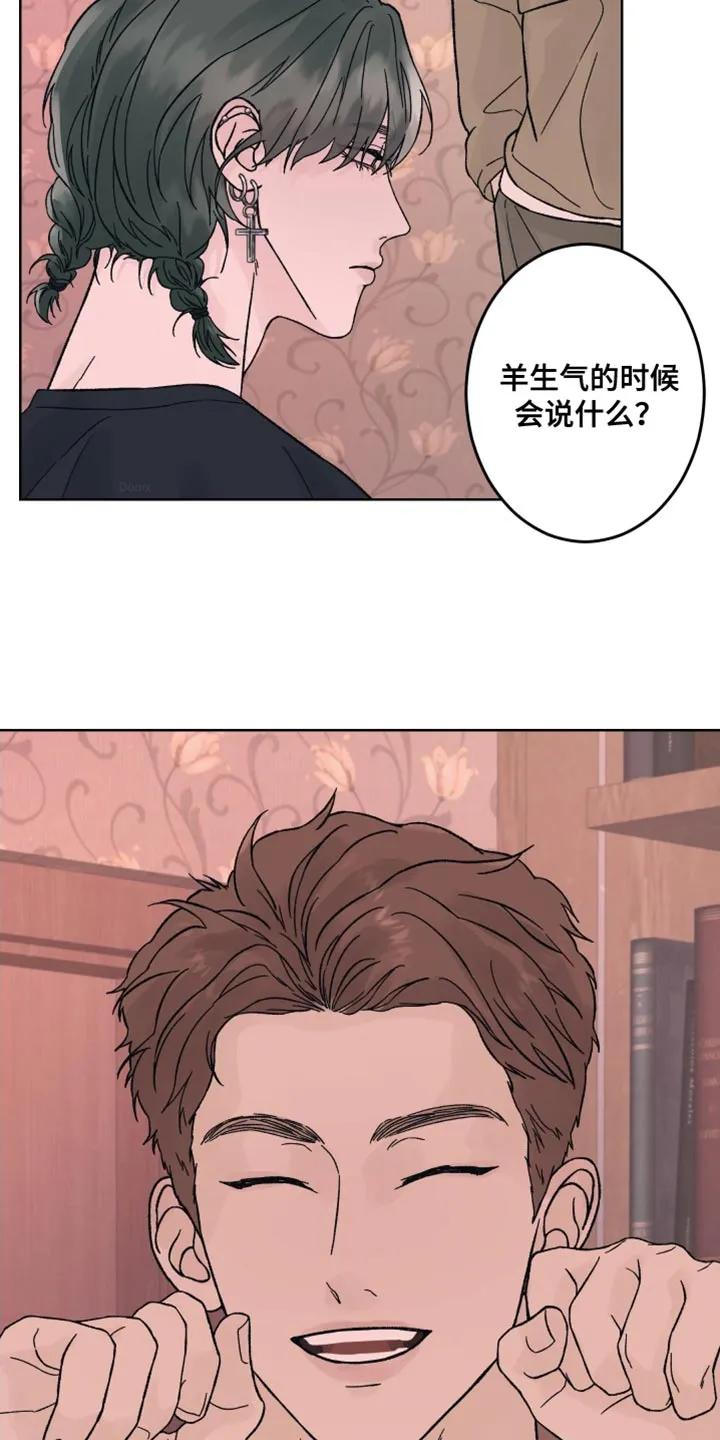第95章：【第二季】别吵了-狂夜追凶-AOENAIIAMN（第12张）